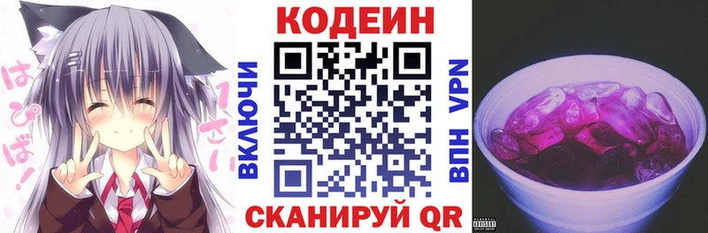 Кодеиновый сироп Lean напиток Lean (лин) Орёл
