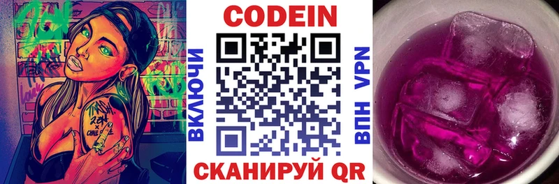 Кодеин напиток Lean (лин)  наркошоп  Орёл 