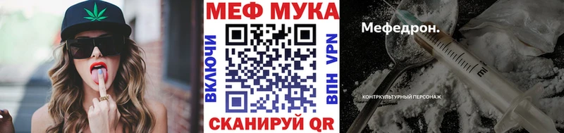 МЯУ-МЯУ мука  Орёл 