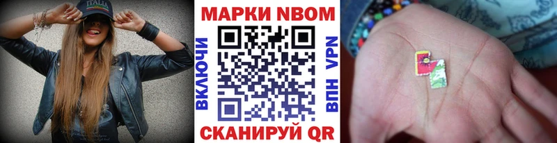Марки NBOMe 1,5мг  Орёл 